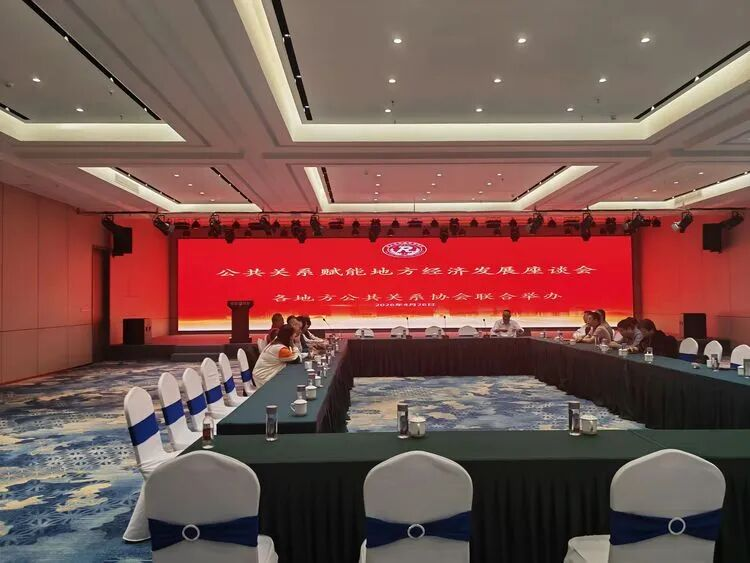 跨省联谊聚合力 创新赋能启新局｜全国多地公关协会代表齐聚桐乡考察交并召开座谈交流会
