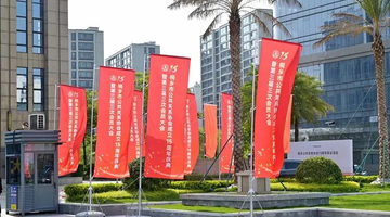 “凝心聚力谋发展 十五启航谱新篇”——桐乡市公共关系协会成立十五周年庆典暨第三届三次会员大会圆满举行      2026年4月25日下午，以“凝心聚力谋发展 十五启航谱新篇”为主题的桐乡市公共关系协会